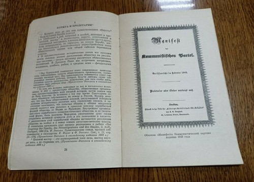 1976,Karl Marx, Friedrich Engels-Communist manifesto - Picture 5 of 12