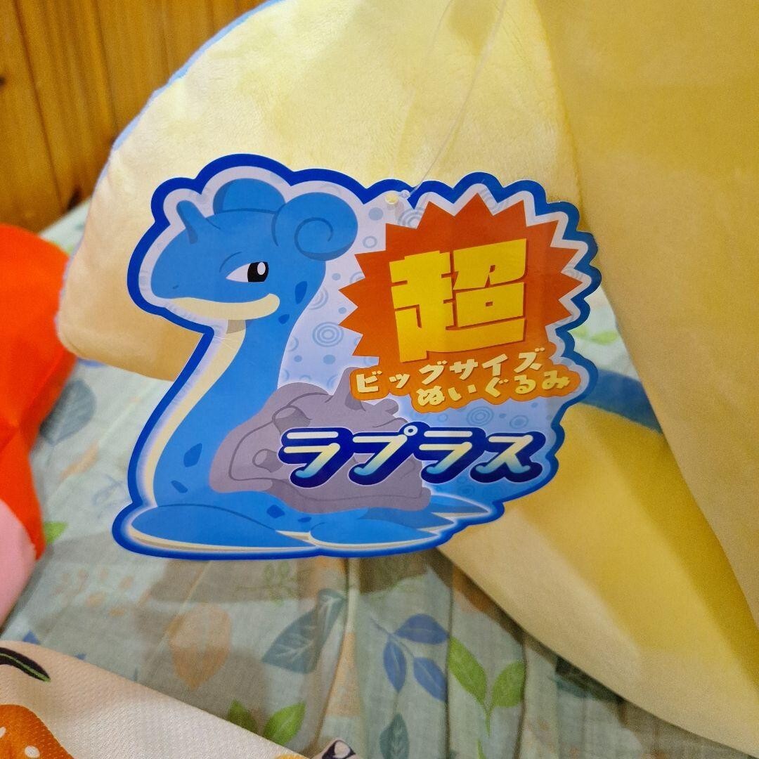 タグ付き　ポケモンセンター　超　ビッグサイズ　ぬいぐるみ　ラプラス　Lapras これで我が家にもラプラス！ポケモンセンターオンラインに超