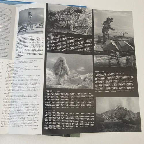 ULTRAMAN Tokusatsu Laserdisc Vol.8 Yuji Kaida - Toru Narita WOO GOLDON KERONIA - Picture 5 of 7