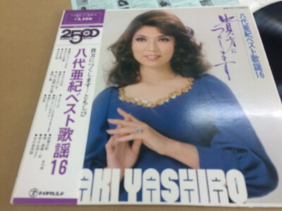 八代亜紀 - ベスト歌謡16 貴方につくします / VG+ / LP, Comp | eBay