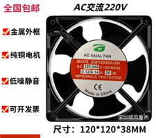 AC AXIAL FAN EW12038A2SH AC220V-240V 20W 12CM AC Cooling Fan