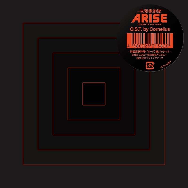 Cornelius-Ghost In The Shell Arise O.S.T.-JAPAN CD VTCL-60357