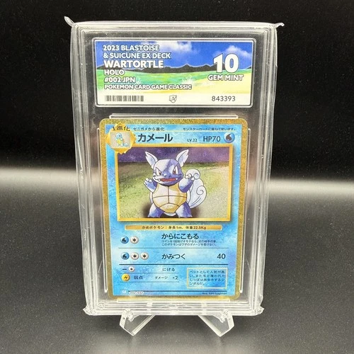 Wartortle 002/032 Pokemon Card Game Classic JPN Holo 2023 ACE 10 Gem Mint
