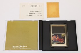 Jigoku Meguri - NEC PC Engine PCE HuCard PCE JP Japan
