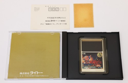 Jigoku Meguri - NEC PC Engine PCE HuCard PCE JP Japan - Picture 4 of 6