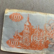 Ukraine Banknote Schein 100 Karbovantsiv 1992 Kyiv Money Kiev Ukraine Currency