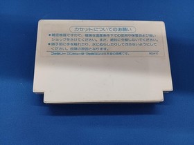 TOKUMA Labyrinth Famicom Software h262_1204