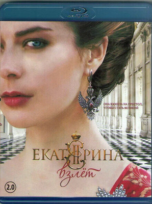Ekaterina Catherine Take Off Russian Historical Drama Series Eng Subs 2 Disc Set