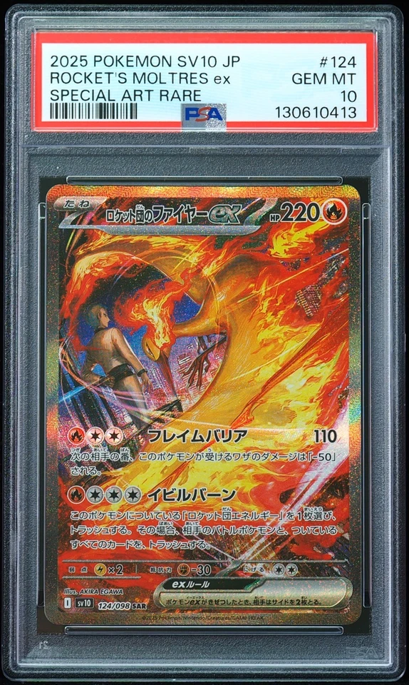 2025 Rocket's Moltres ex #124 Special Art Rare PSA 10 Japanese Pokemon Card - Image 4 of 4