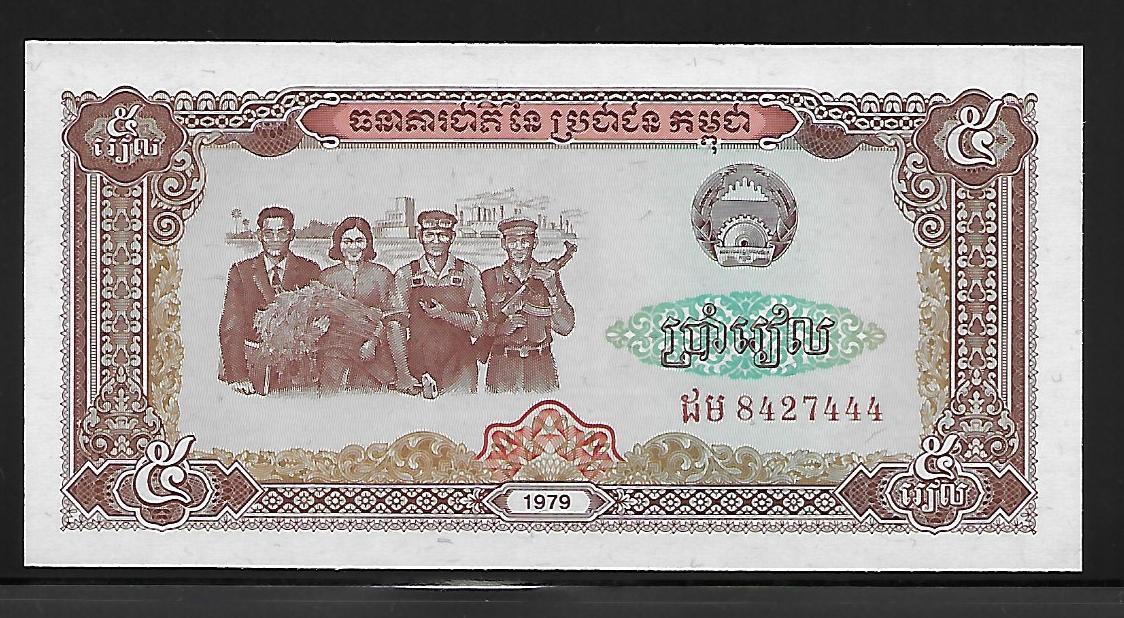 Cambodia P-29 5 Riels 1979 Unc