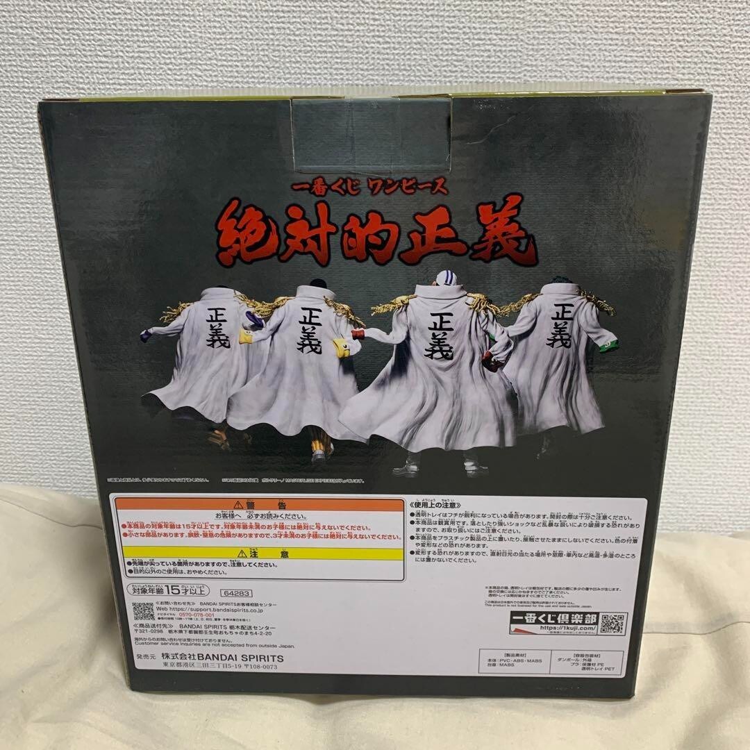 Ichiban Kuji One Piece MASTERLISE EXPIECE Absolute Justice