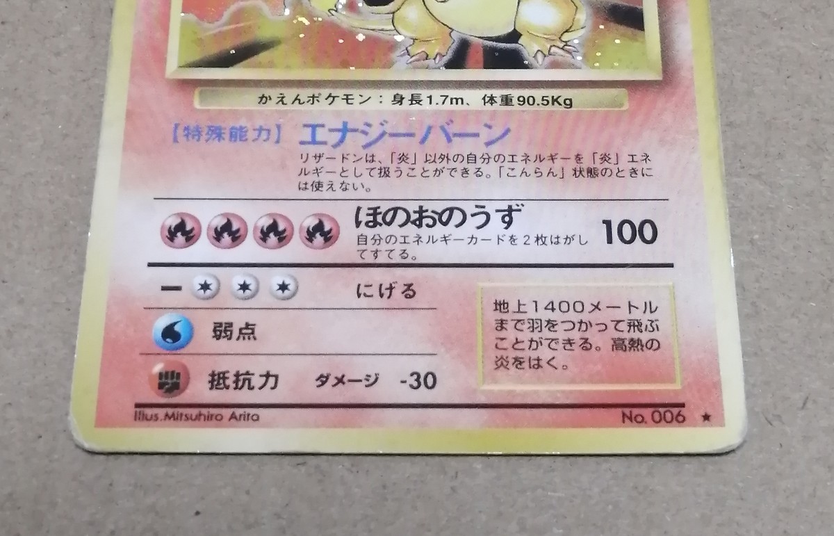 Pokemon Card Charizard No.006 Holo Rare!! Japanese | eBay Pokemon Card Charizard No.006 Holo Rare!! Japanese | eBay