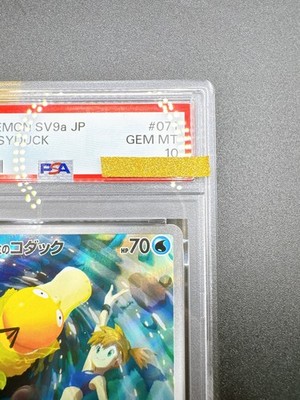 PSA 10 Misty's Psyduck AR 071/063 sv9a Heat Wave Arena Pokemon