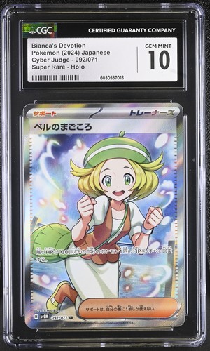 Bianca's Devotion graded CGC 10 for sale on eBay