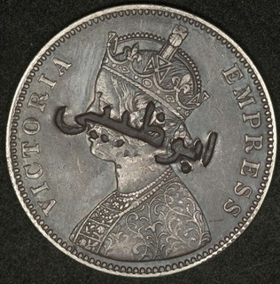 1885 BRITISH INDIA RUPEE LARGE ARABIC COUNTERSTAMP ON OBVERSE