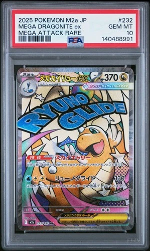 2025 POKEMON JPN M2A-MEGA DREAM EX MEGA ATTACK RARE MEGA DRAGONITE EX PSA 10