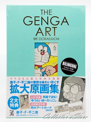 THE GENGA ART OF DORAEMON Bilingual Collector's Edition (DHL/ECMS)