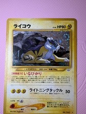 Japanese Pokemon Card Raikou Neo Revelation Holo No.243 SWIRL LP