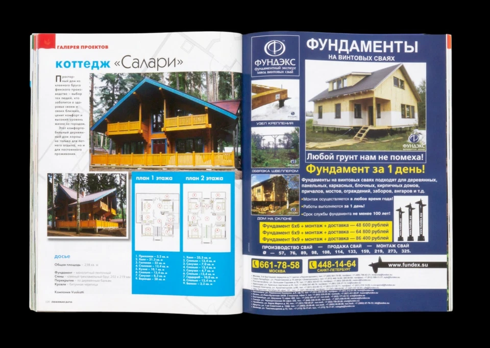 "Country house". 5/2011. Architecture, Design, Landscape, Interior. In Russian. - Image 3 of 4