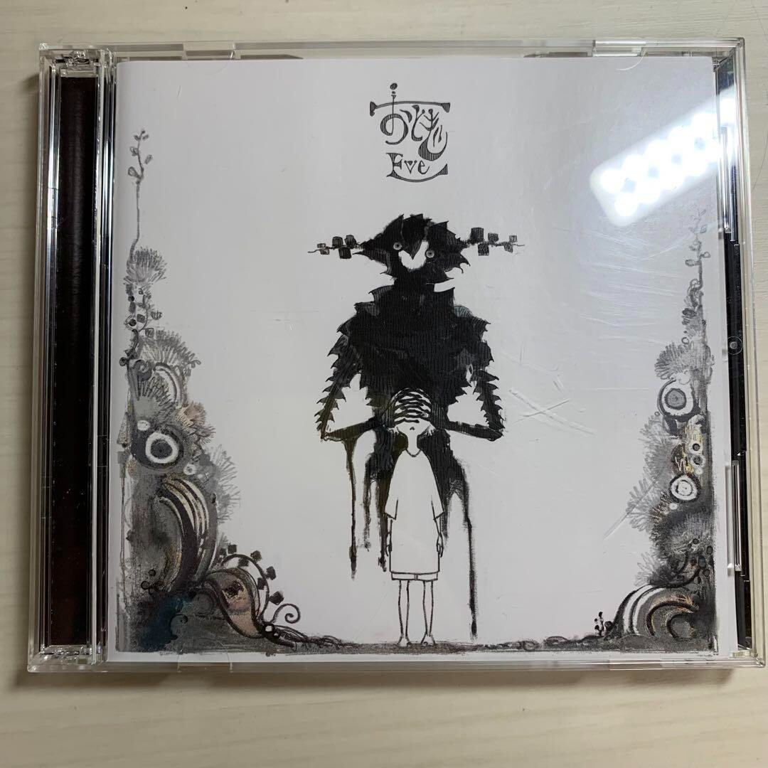 CD eve einie 或る一日 CD eve einie 或る一日 CD eve einie 或る一日 CD