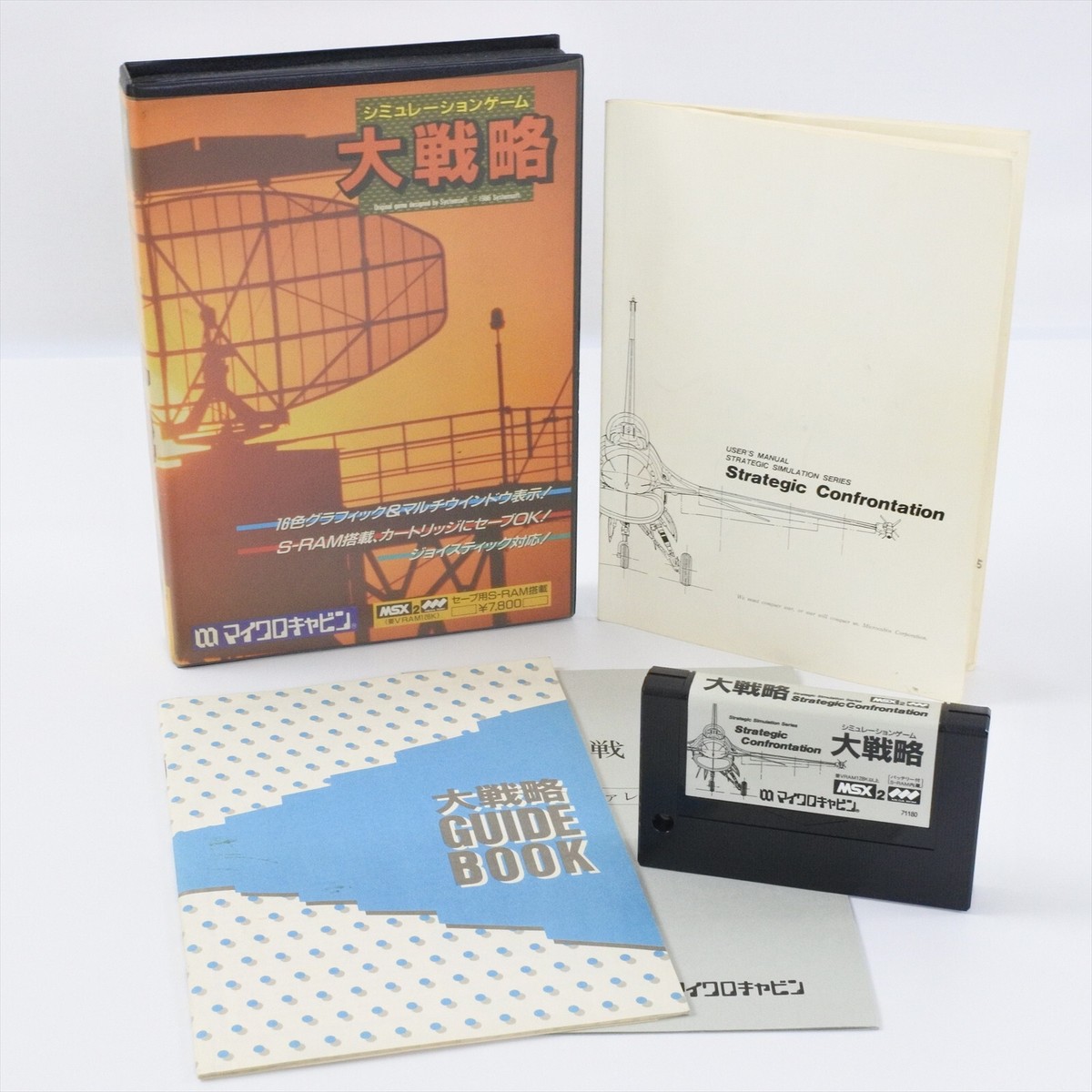 DAISENRYAKU Great Strategy Msx2 Japan 2664 msx | eBay