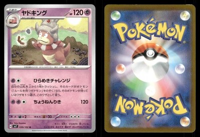 Slowking 039/102 Stellar Miracle sv7 Japanese MP