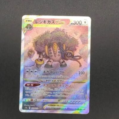 196 172 Japanese Regigigas VSTAR SAR 233/172 - Japanese Pokemon