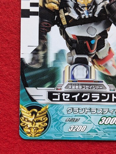 GOSEI GROUND GOSEIGER BANDAI 2010 No.4-053 Japanese Hero TCG - Picture 5 of 10