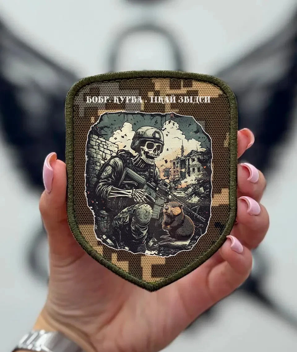 Chevron "Beaver, whore" Patch Ukrainian Army