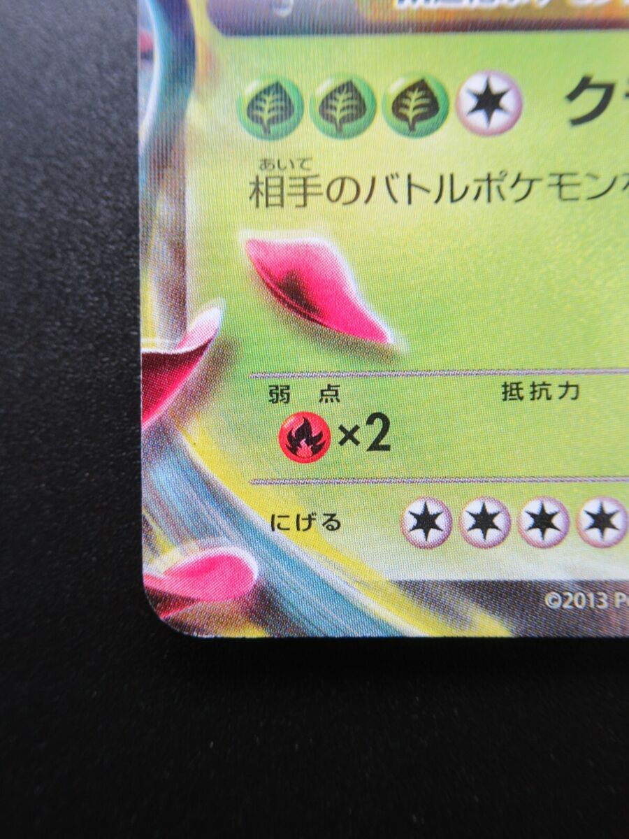 Pokemon Card Japanese M Venusaur Ex 002/060 RR XY1 Nintendo Pokemon Card Japanese M Venusaur Ex 002/060 RR XY1 Nintendo