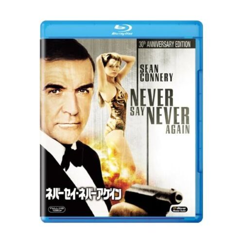Never Say Never Again Blu-ray Region:A Free Shipping with Tracking# New Japa FS - Imagen 1 de 1