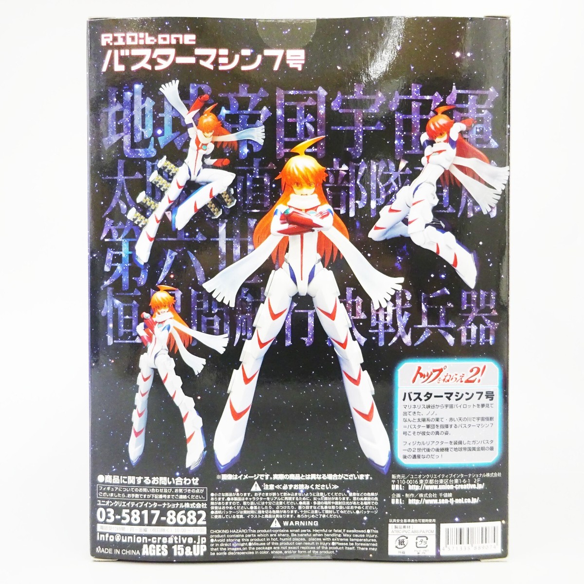 Sentinel RIO:bone Buster Machine No.7 Action Figure Japan NEW | eBay