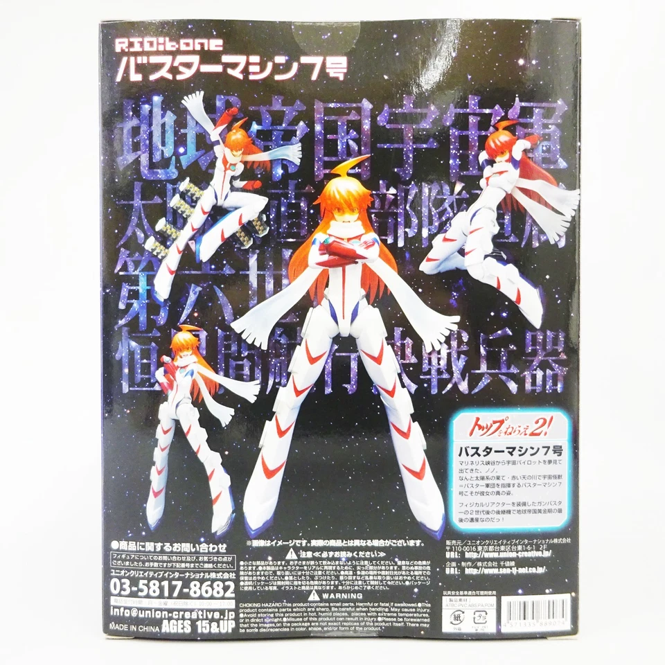 Figura de acción Sentinel RIO:bone Buster Machine No.7 Japón NUEVO Foto 4 de 4