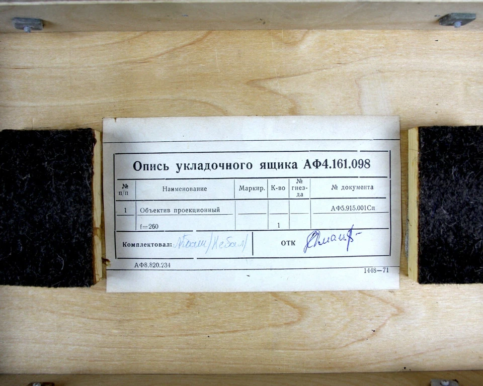 RARE Soviet Projection lens AERO PHOTOGRAPHY AF - 5 / 260 Made in USSR - Image 3 of 4