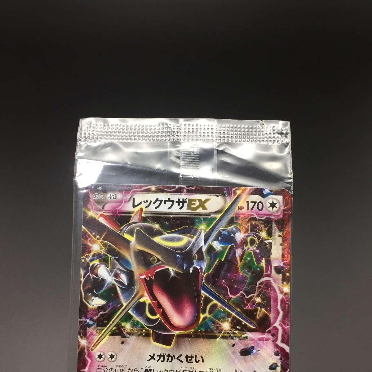 Rayquaza Nobunaga 144/BW-P ＆ 122/XY-P Sealed Pokemon Card