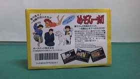 NES -- MEZON IKKOKU -- Fake box. Rumiko Takahashi. Famicom, JAPAN Game. 10576