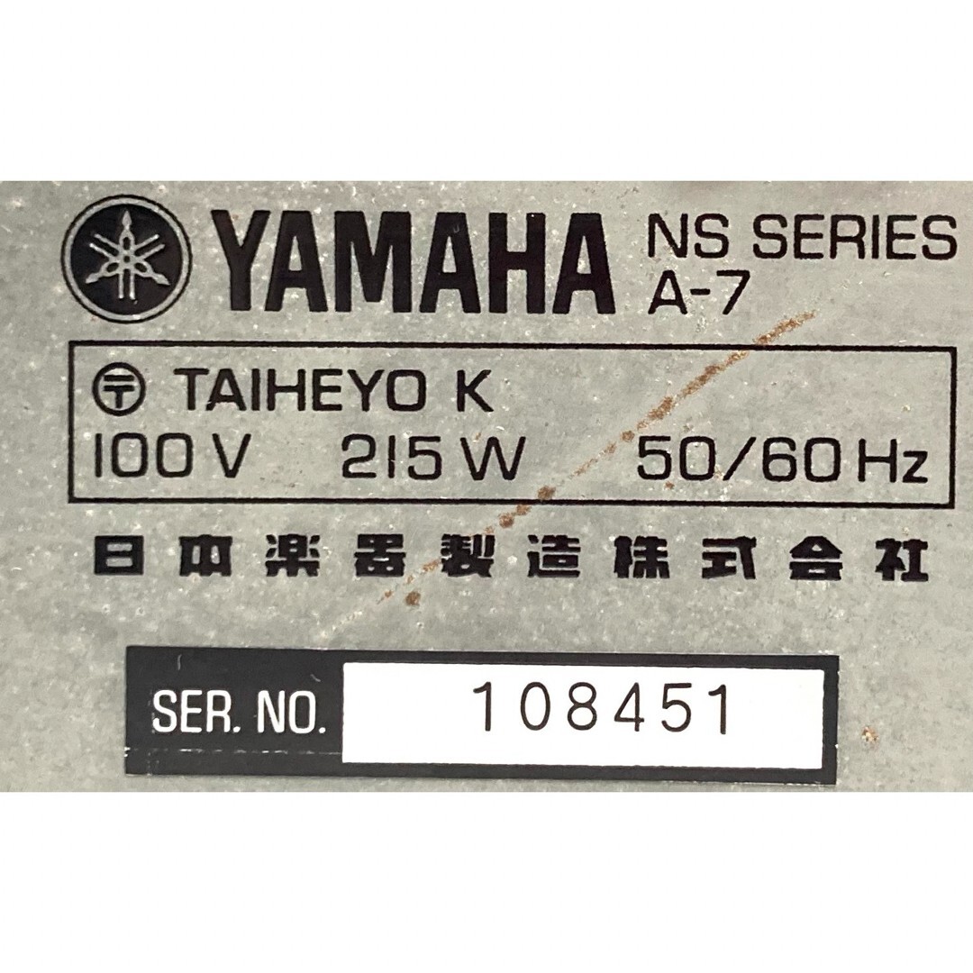 YAMAHA A-7 integrated amplifier | eBay