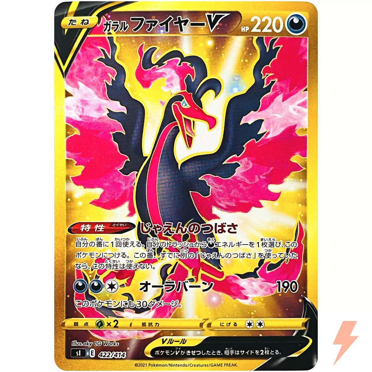 Galarian Moltres V Pokemon Card sI E 422/414 JAPANESE