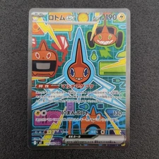 Pokemon Card Rotom ex SAR 112/080 Inferno X M2 Japanese