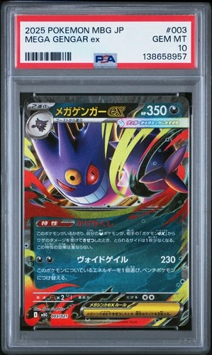 New ListingPSA 10 Mega Gengar EX 003 Mbg-mega Starter Set Mega Gengar EX Pokemon Japanese