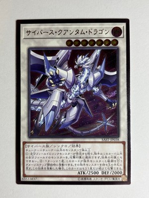 Cyberse Quantendrache SAST-JP038 Ultimate Rare UNL Edition YuGiOh JAPANISCH