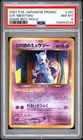 2001 POKEMON JAPANESE PROMO GAME BOY #150 GREAT ROCKET'S MEWTWO-HOLO PSA 8