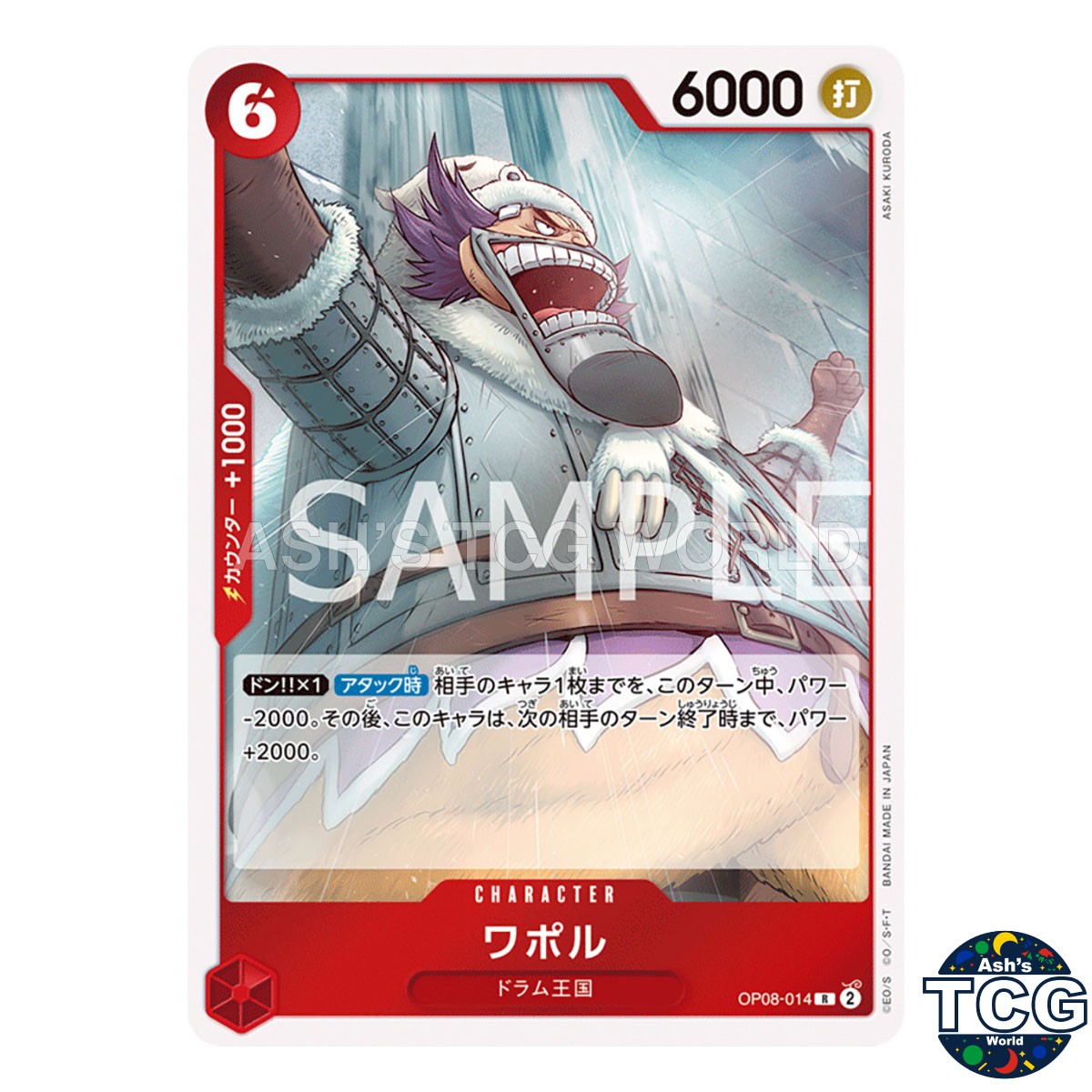 Wapol R OP08-014 TWO LEGENDS One Piece Card Game Japanese