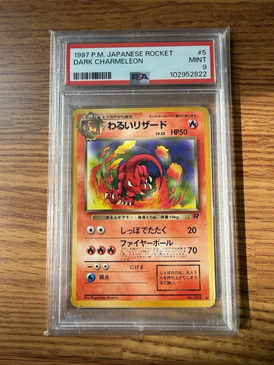 Charmeleon Pokémon TCG Professional Sports Authenticator (PSA