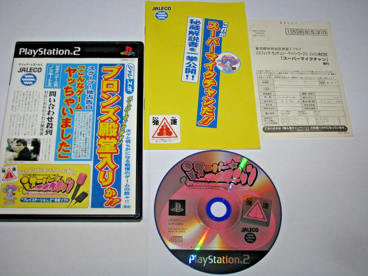 スーパーマイクチャン Amazon | スーパーマイクチャン | ゲーム