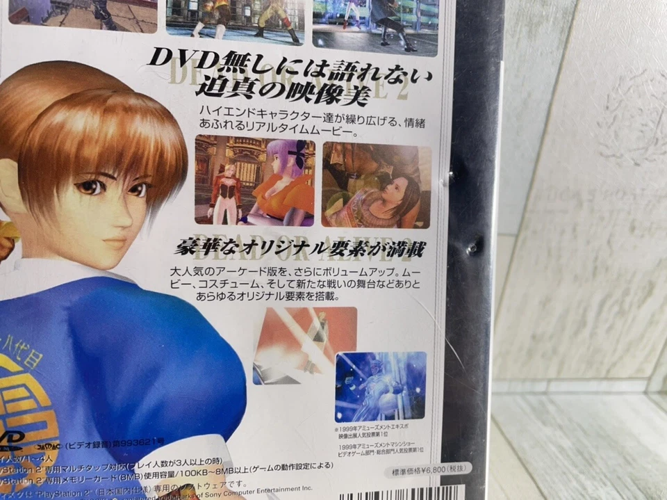 Dead or Alive 3 etc, Set of 5 - Japanese Version - PS2 & XBOX USED Games - Image 4 of 4