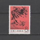 PR China 1967 Heroic Oil Well Firefighters MNH