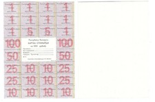 Belarus - 500 Rubles 1991 - 1992 UNC Consumer card Lemberg-Zp