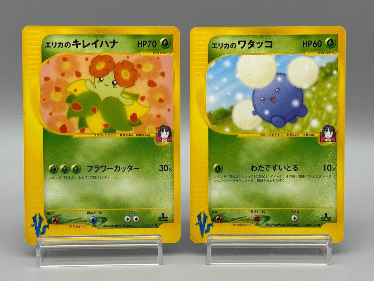 Erika's Jumpluff 060/141 Pokemon vs for sale | eBay