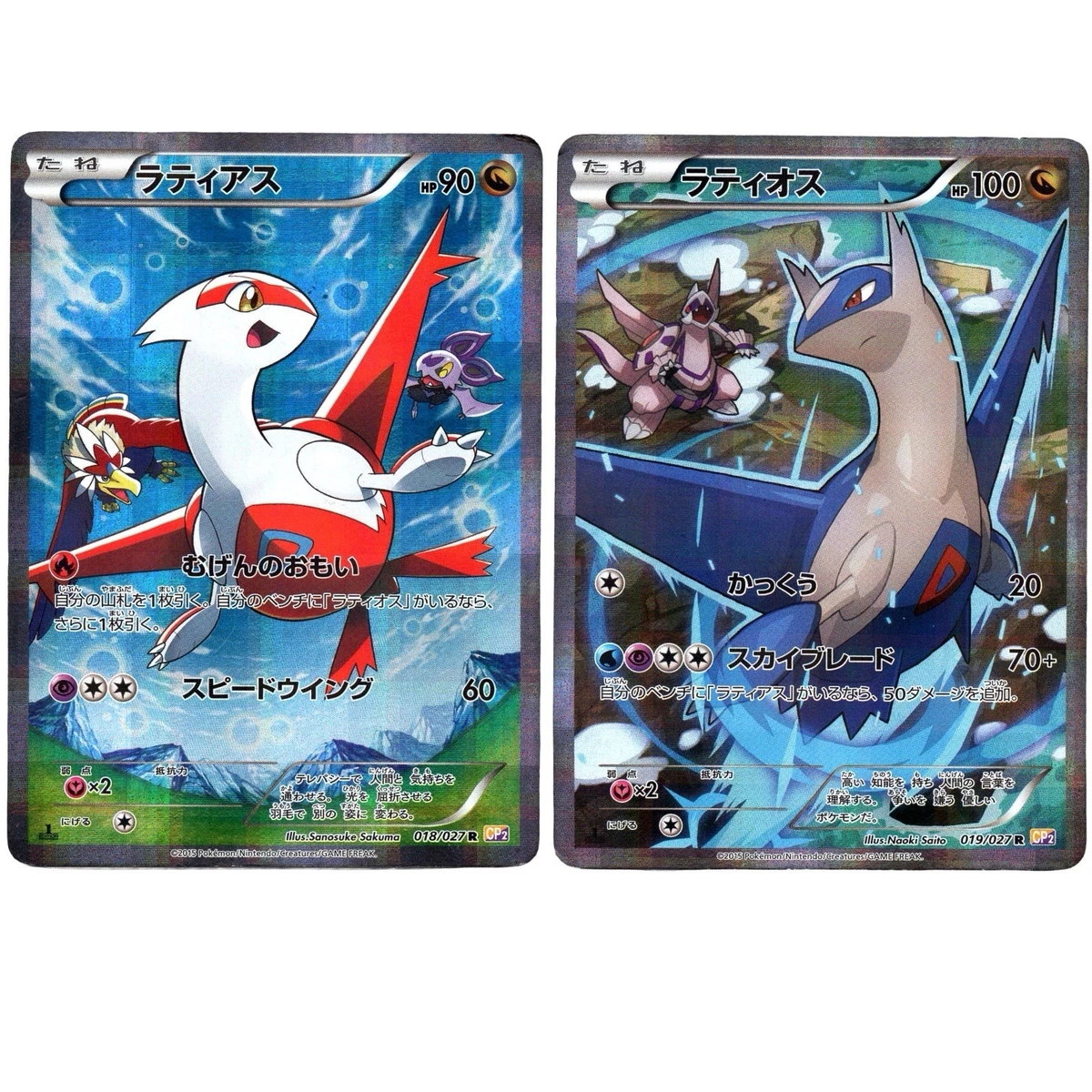Dragon Pokémon TCG Individual Trading Card Games Holo Rare in